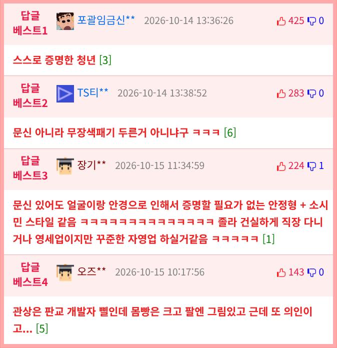 pds-1428827-인천 칼부림 막은 의인-comm_best.png.jpg