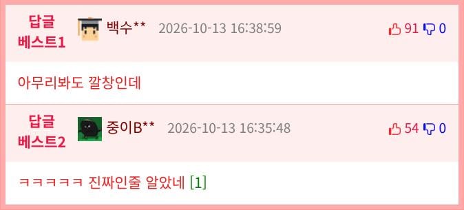 pds-1428661-국수에서 신발깔창이 나온 사람-comm_best.png.jpg