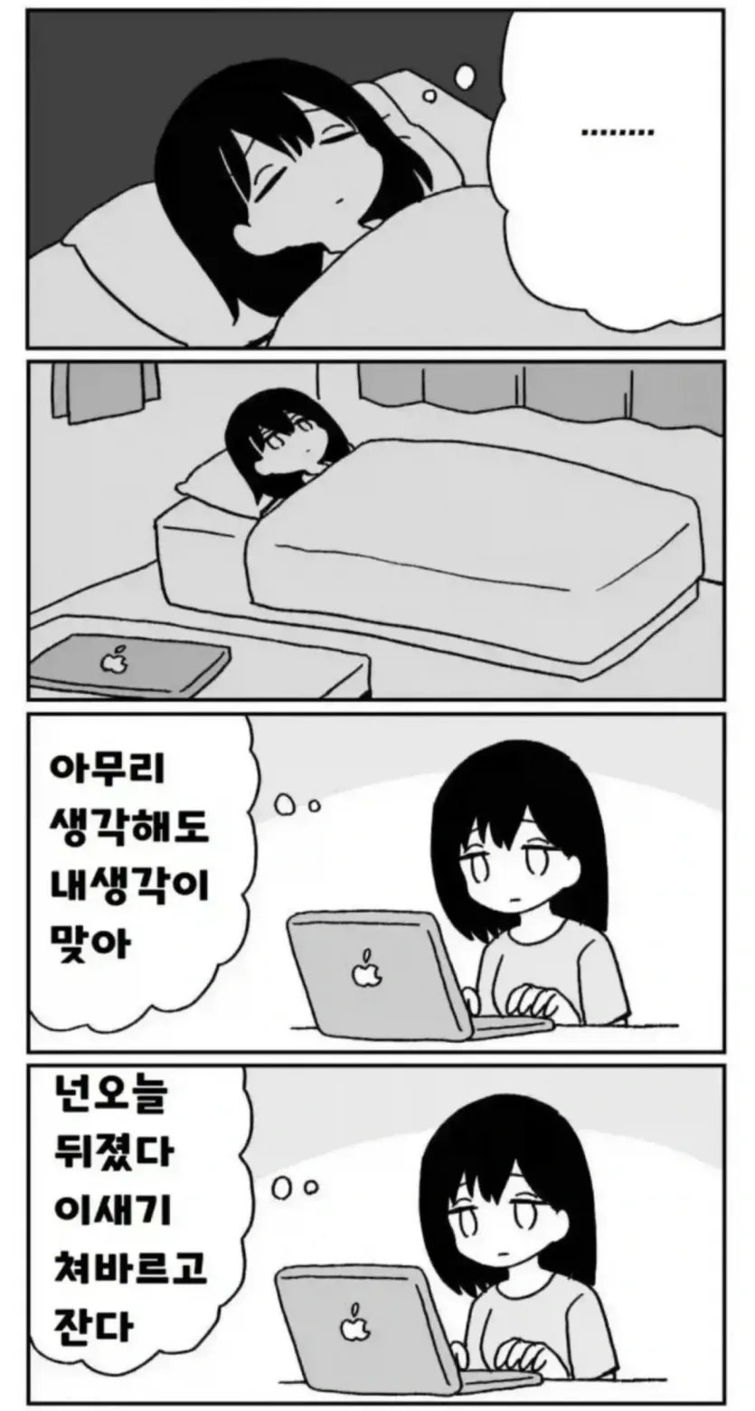 현명하게 커뮤니티 생활 하는법.webp